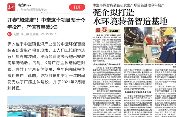 中堂環(huán)保智能裝備基地：倍增企業(yè)實(shí)現(xiàn)100%營(yíng)收增長(zhǎng)，創(chuàng)新低碳智能裝備領(lǐng)先全國(guó)